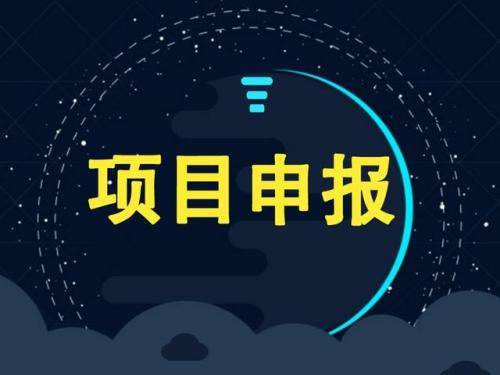 成都经开区（龙泉驿区）促进金融业高质量发展若干政策申请补助奖励及认定要求指南