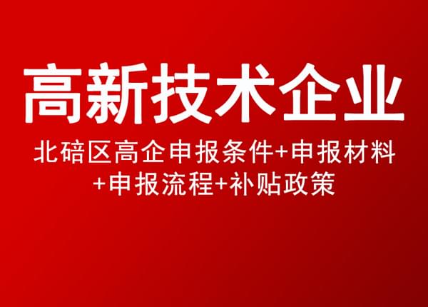 300万奖补政策申报!成都市促进大数据产业发展专项政策项目-大数据应用示范工程建设补助项目申报奖补条件及认定材料注意事项