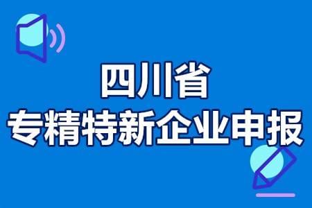 成都市加大助企惠企力度加快市场主体恢复发展十条措施申办条件时间和支持标准大全