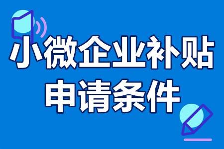 2024年第三批四川省临床医学研究中心申报范围条件