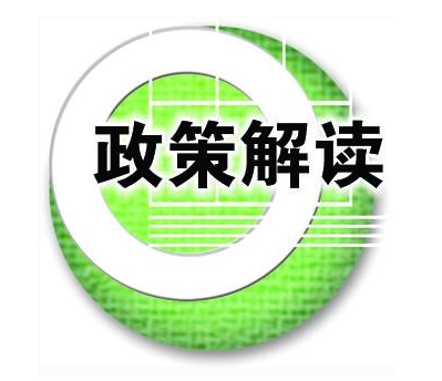 政策通知!成都市关于推进地理标志保护和运用促进工程申报条件材料及奖补