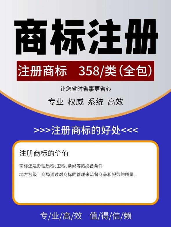 商标注册
