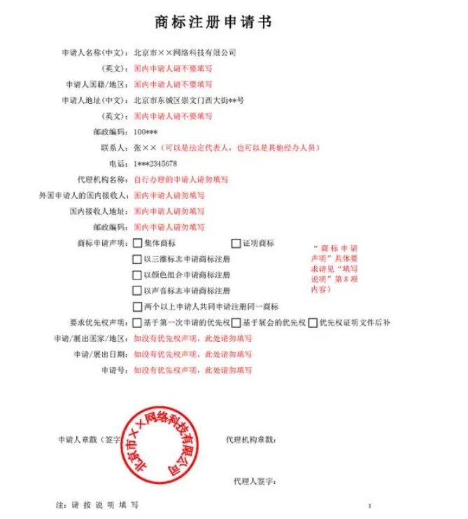商标注册