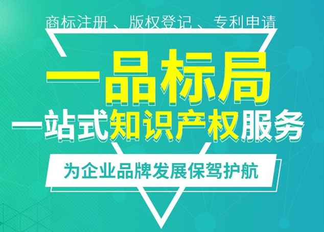 商标注册