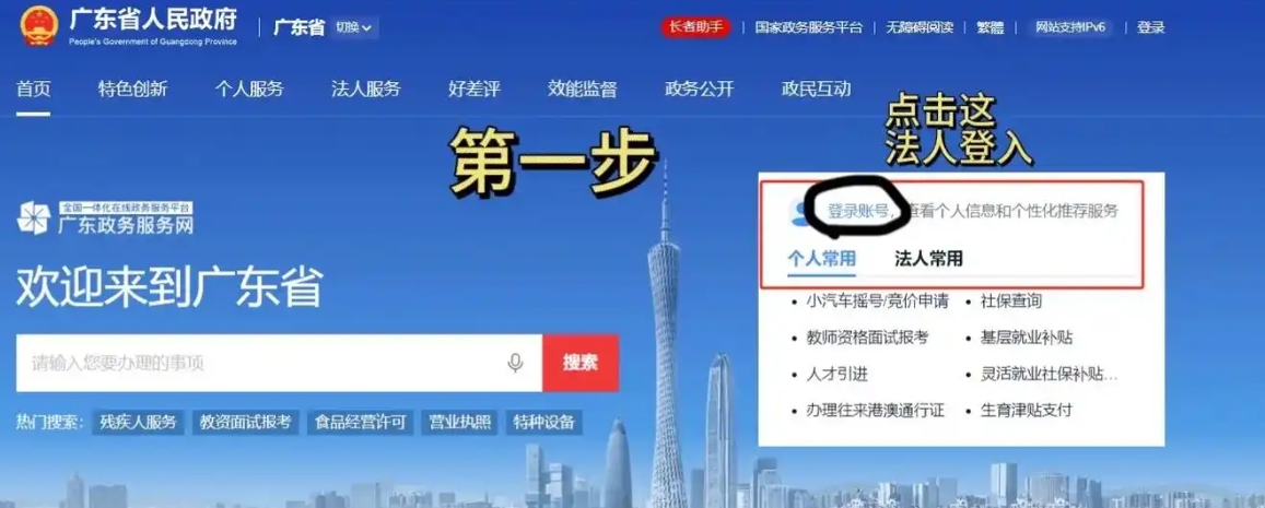 企业深圳创业补贴怎么申请