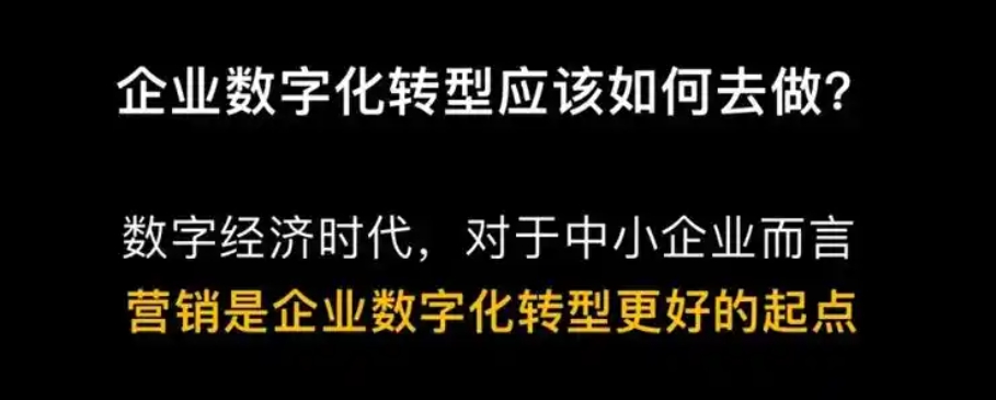 济南中小企业数字化转型试点城市企业数字化转型项目奖补申报